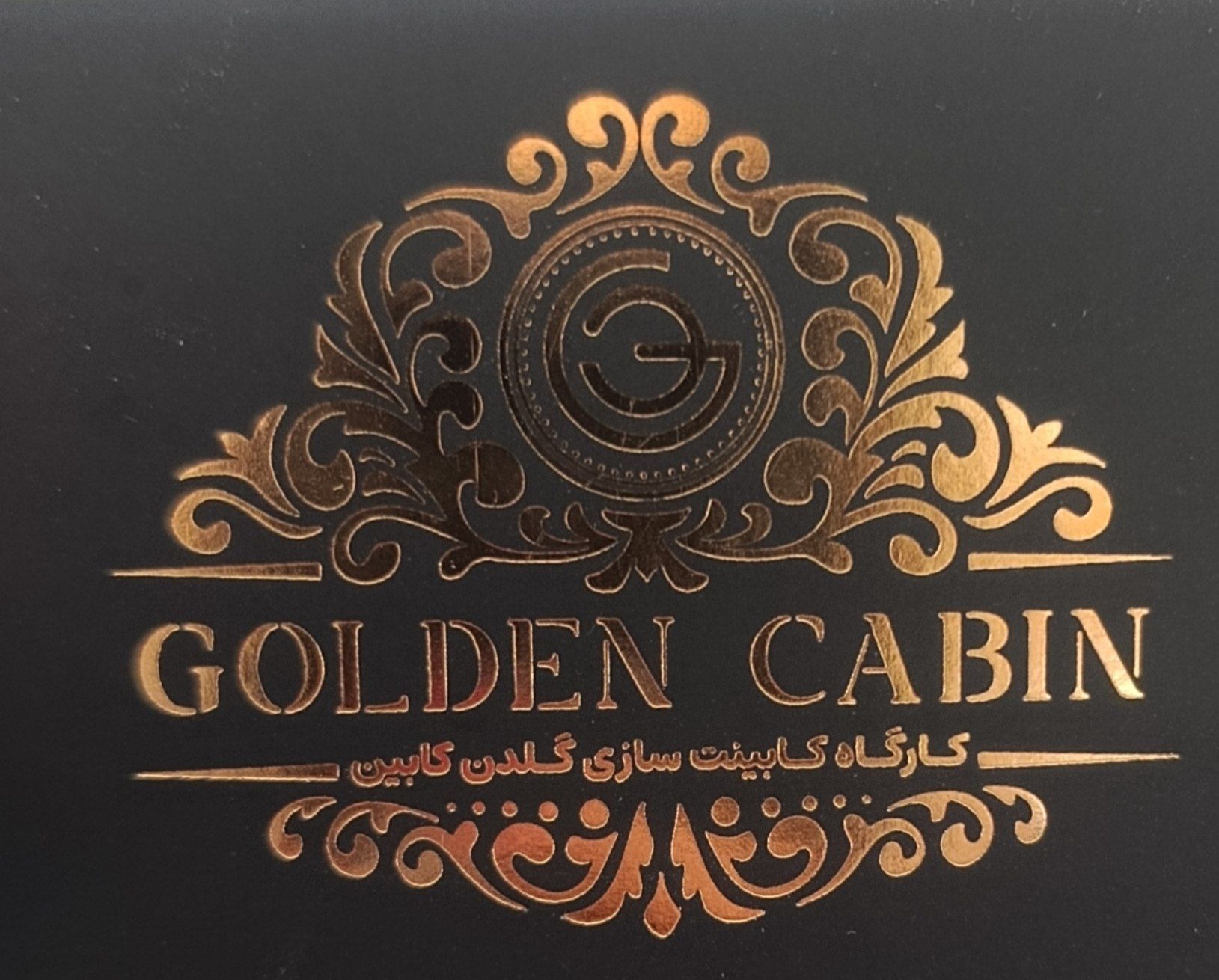 صنایع چوب گلدن کابین طراحی و ساخت انواع کابینت و خدمات برش pvc و cnc و وکیوم در رشت